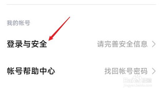 小米游戏中心如何用qq登录