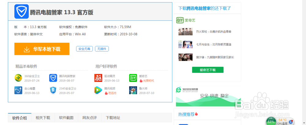 如何升级谷歌