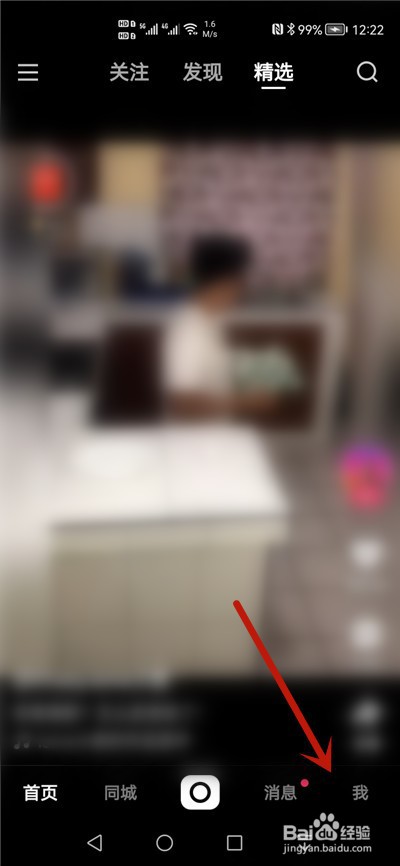 快手怎么查看我的二维码