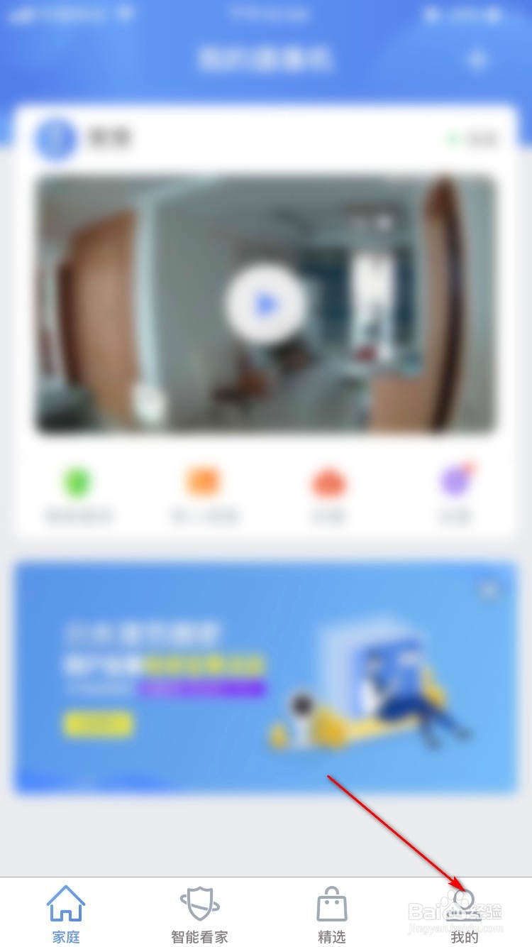 360智能摄像机通话模式如何设置对讲模式