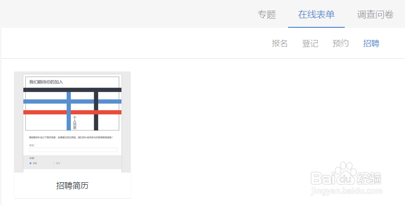 用formtalk做一个高效率的HR