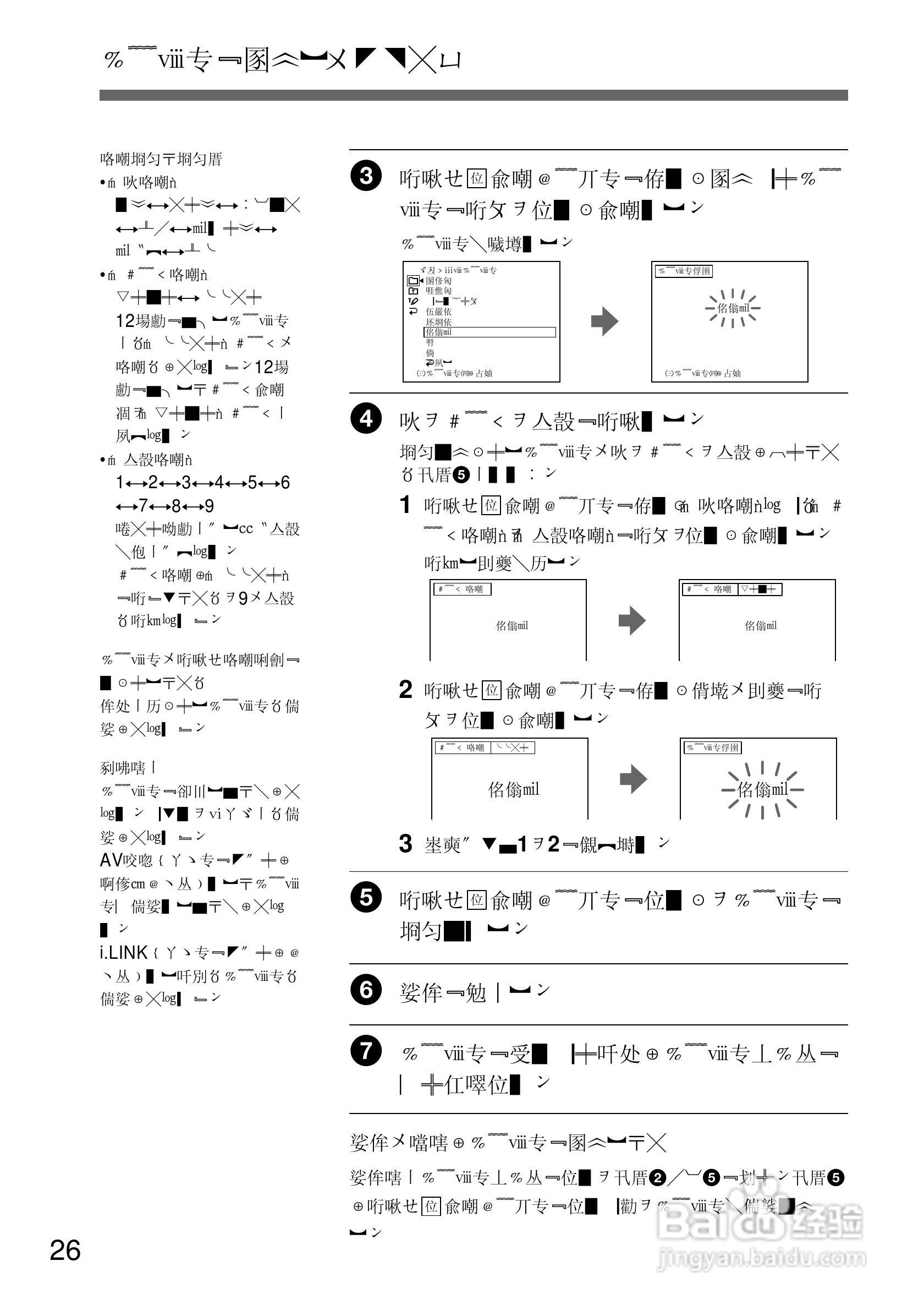 SONY GV-D200摄像机电源适配器说明书:[3]