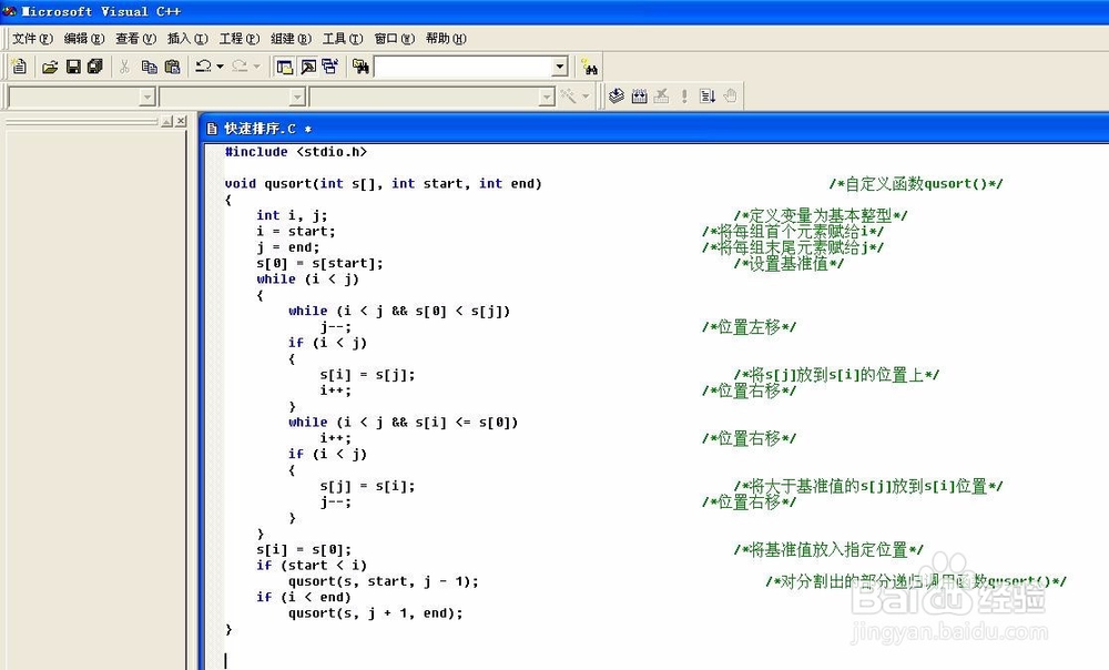 用C语言编写,快速排序