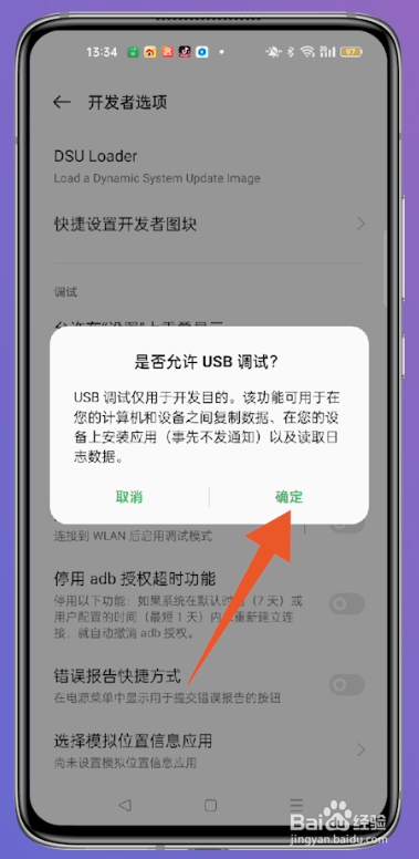 oppo手机怎么连接电脑