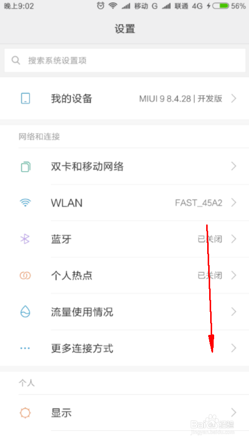 小米6x呼吸灯颜色设置
