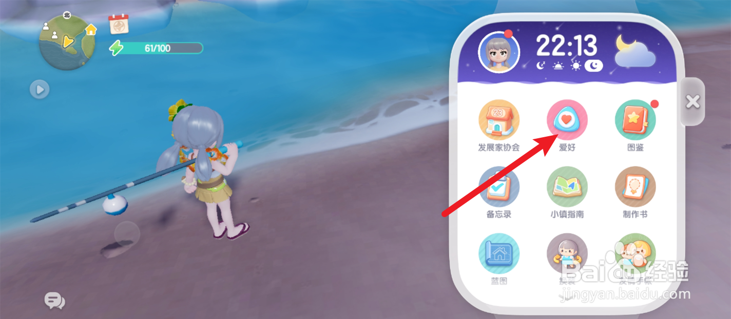 心动小镇怎么获得美人鱼香水