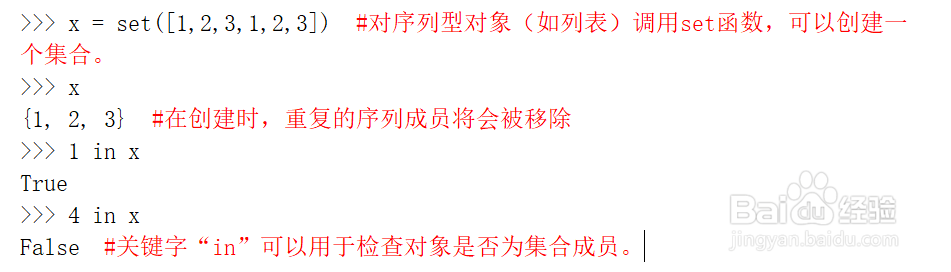 python内置函数类型——字典和集合