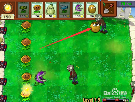 植物大战僵尸第9关通关详细攻略