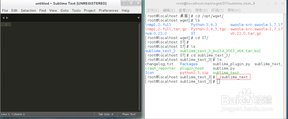 CentOS 7如何安装Sublime Text 3