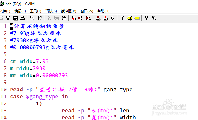 vim中文显示乱码怎么办