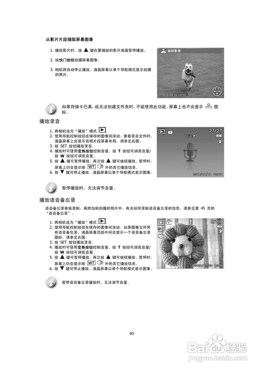 海尔DC-Q520数码相机说明书:[4]