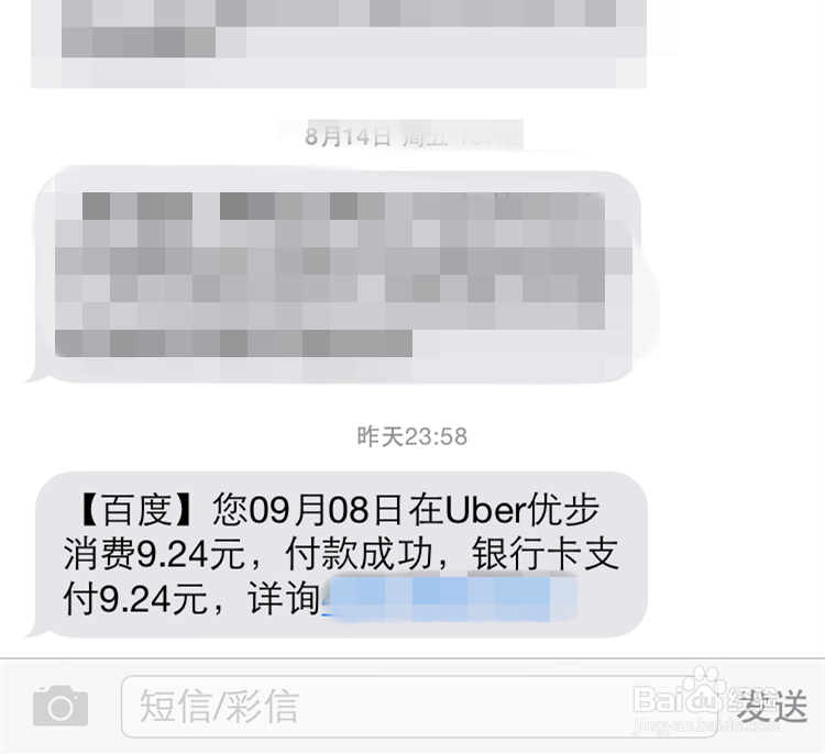 怎么使用Uber优步打车？怎么使用百度地图打车？