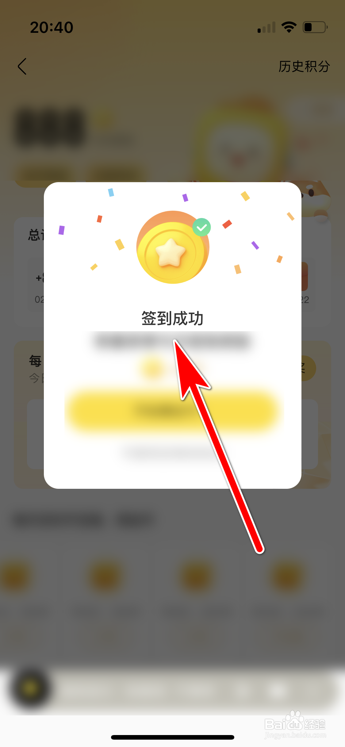 酷我音乐如何完成签到任务