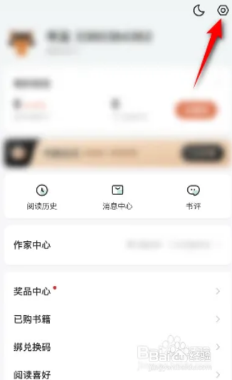 书旗小说怎么注销账户