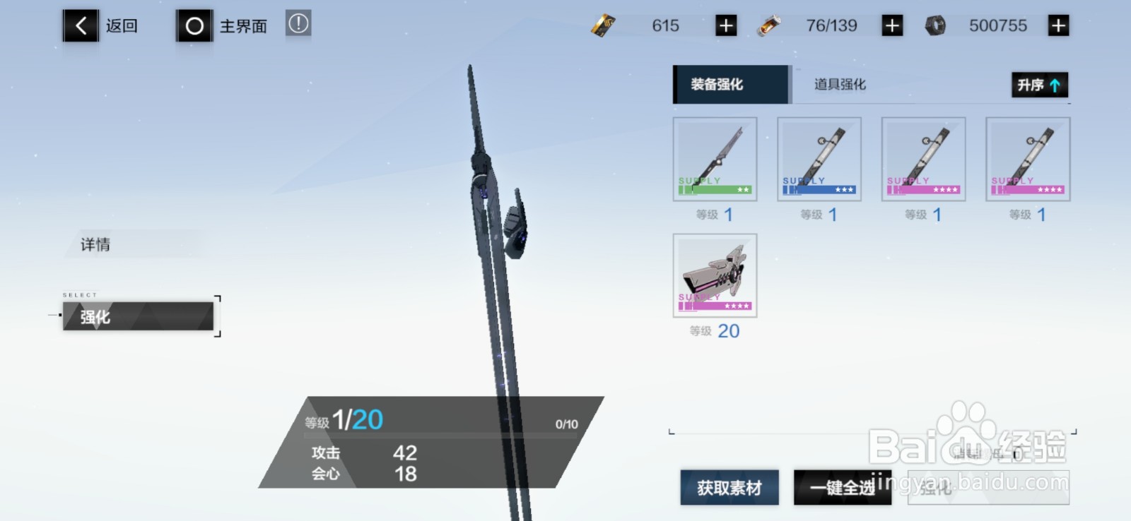 战双帕弥什怎么强化武器