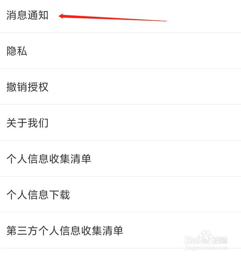疯读极速版查看消息通知
