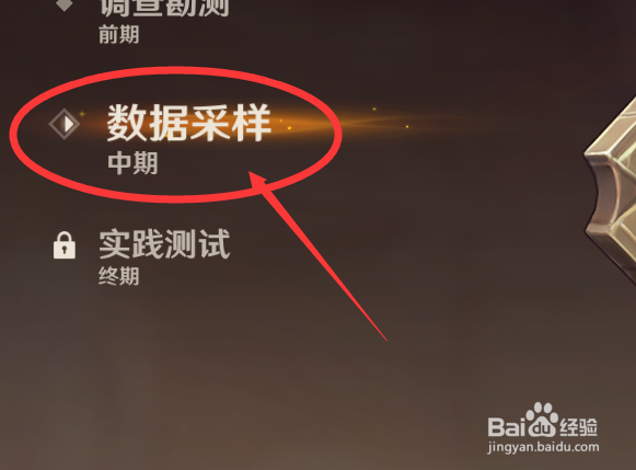 原神古时孤影数据采样任务在哪领