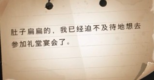 哈利波特魔法觉醒肚子扁扁的拼图碎片位置攻略