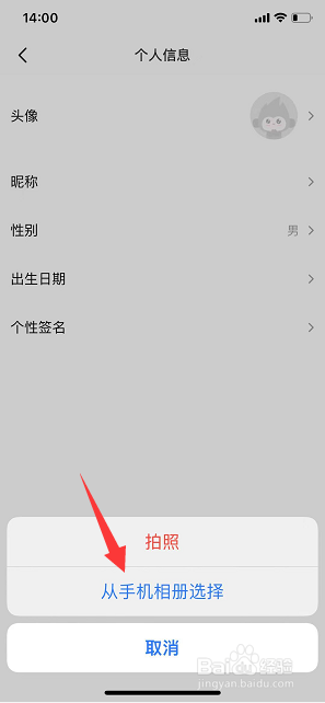 当当怎么更换账号头像