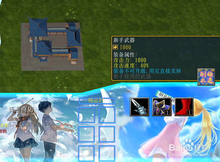 笑临客栈新手单通开局设置流程攻略