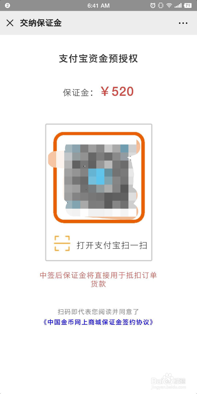 520心形纪念币如何预约