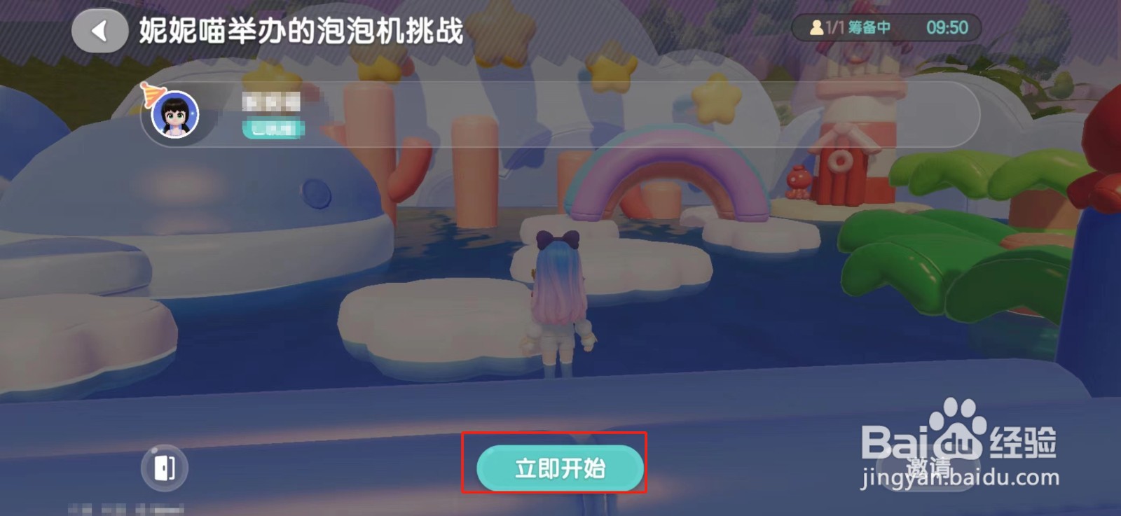 心动小镇怎么完成潮流周委托事件