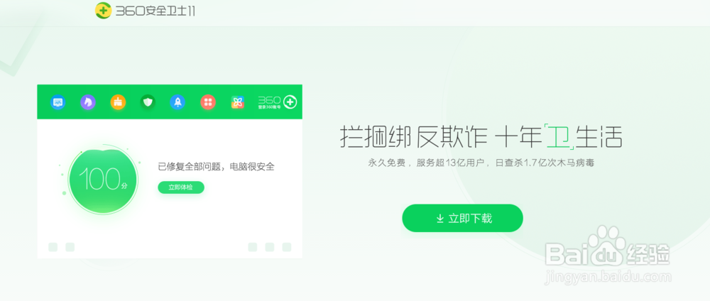 怎么用360软件管家安装OFFICE办公软件?