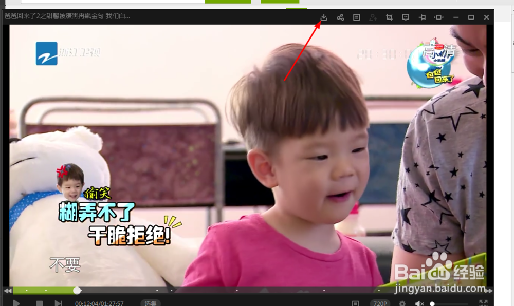 如何在爱奇艺下载视频