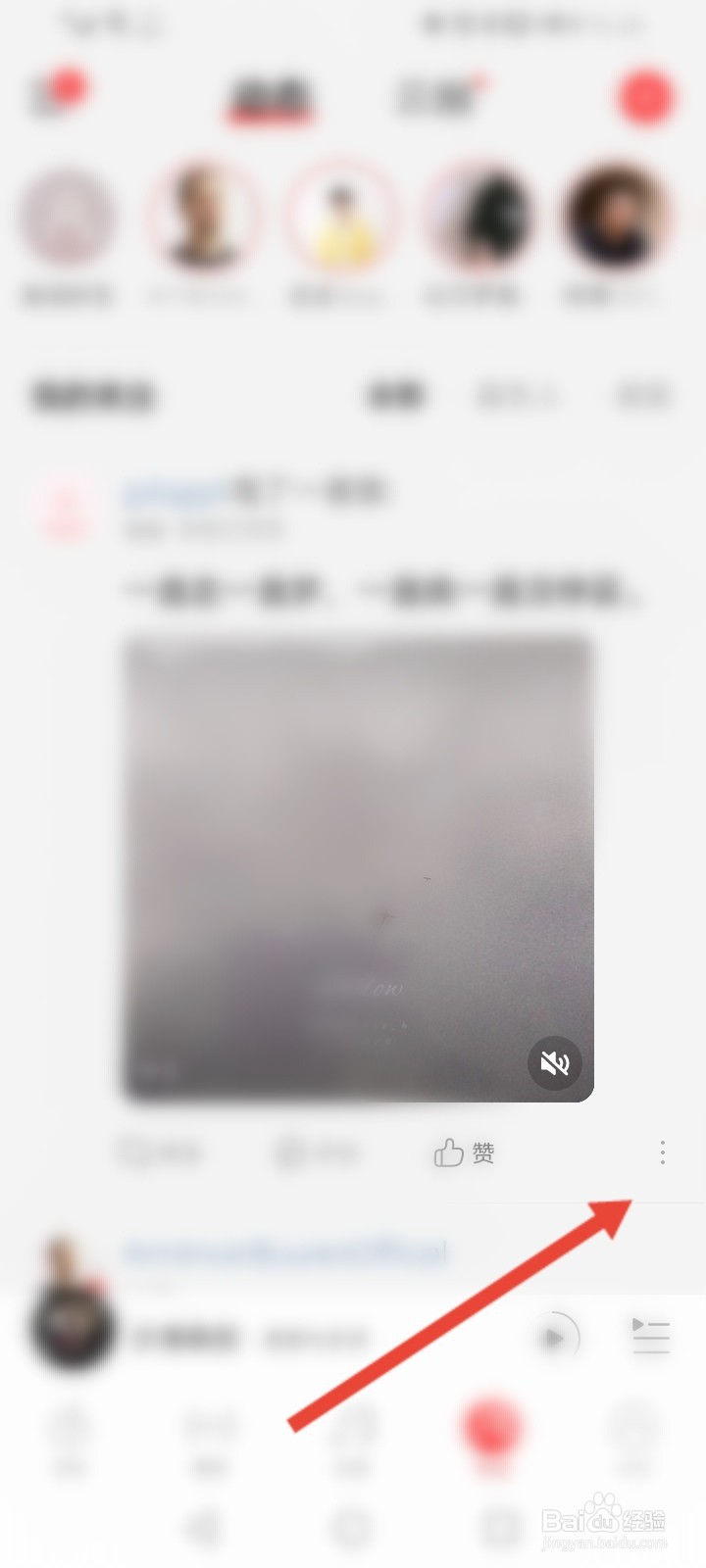 网易云草稿箱的歌怎么分享