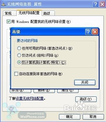 利用笔记本做无线路由---psp可以上网了