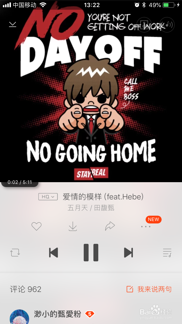 虾米音乐app怎么搜索音乐,怎么查找音乐