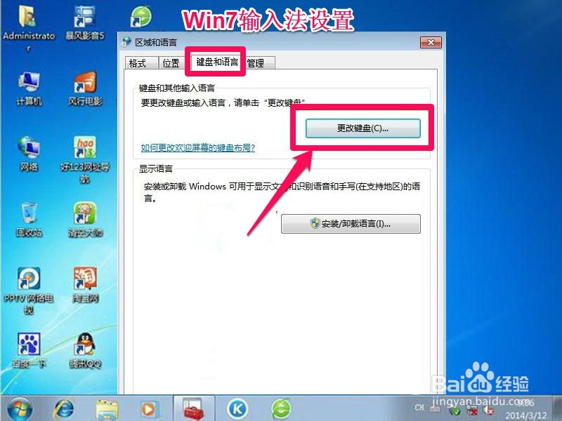 任务栏的输入法图标不见了怎么办