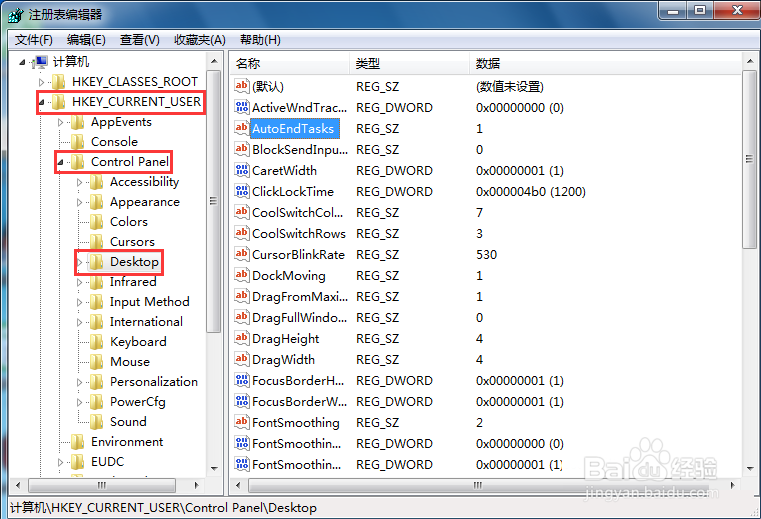 win7电脑关机没有反应怎么办