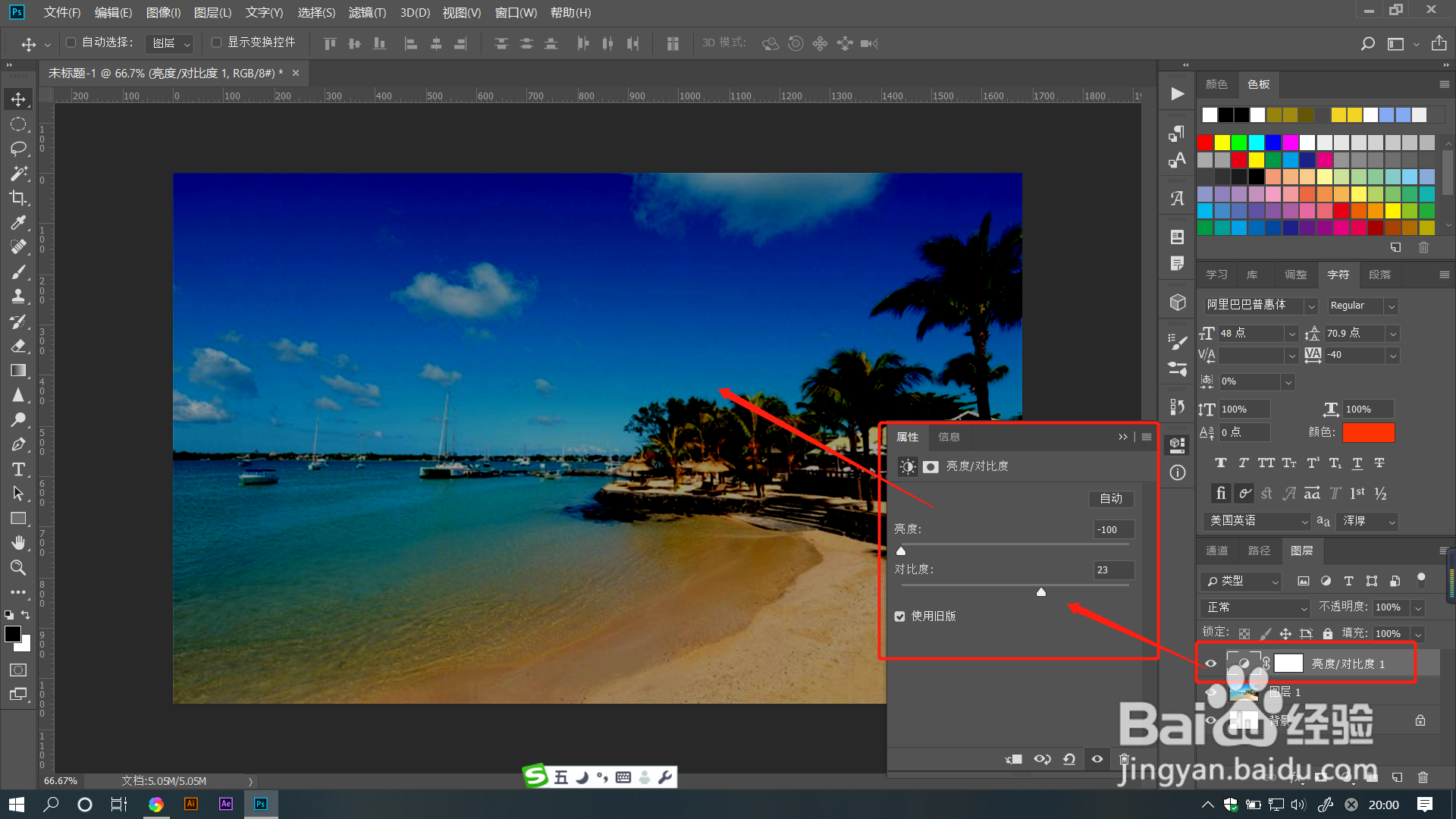 PS教程：怎么把相片中的白天调成晚上的效果了？