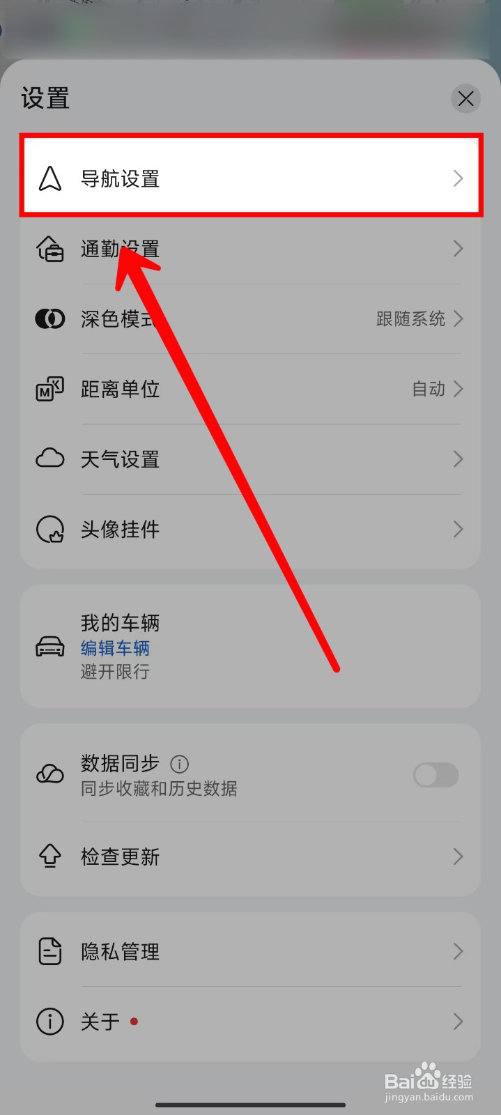 Petal地图怎样开启指南针显示