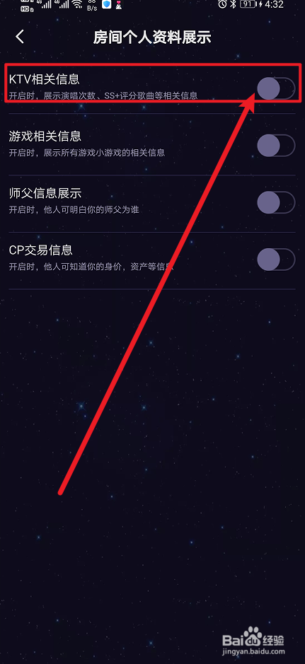 《恋爱物语》怎么开启KTV相关信息