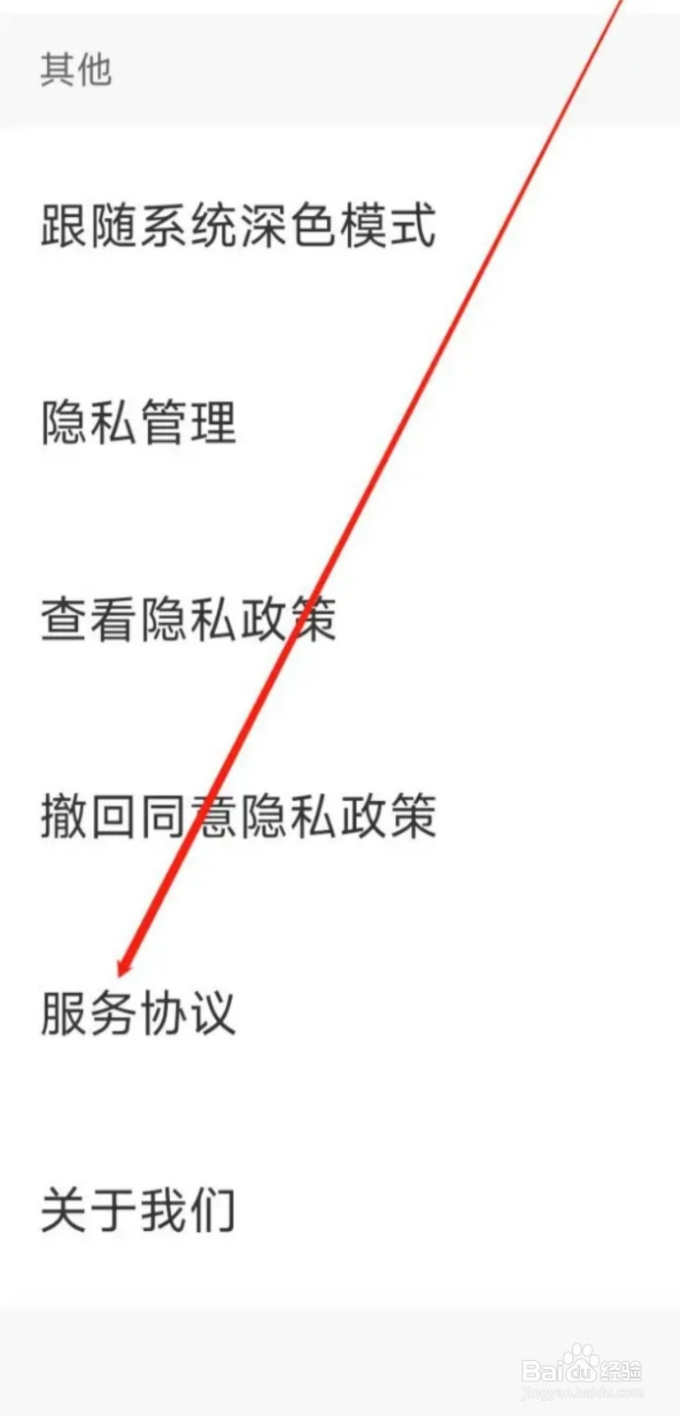 全民小说查看服务协议
