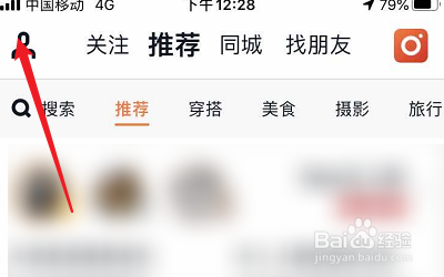 flow APP怎么分享到朋友圈