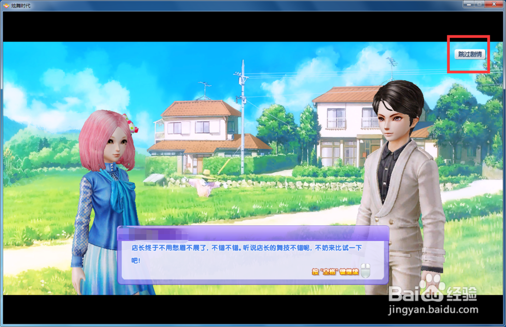 炫舞时代星梦奇缘篇：[13]纪念日