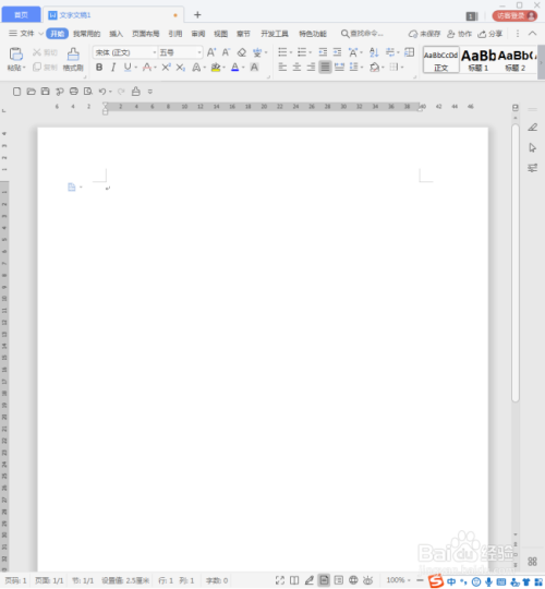怎样用WPS文档制作一式两联单?
