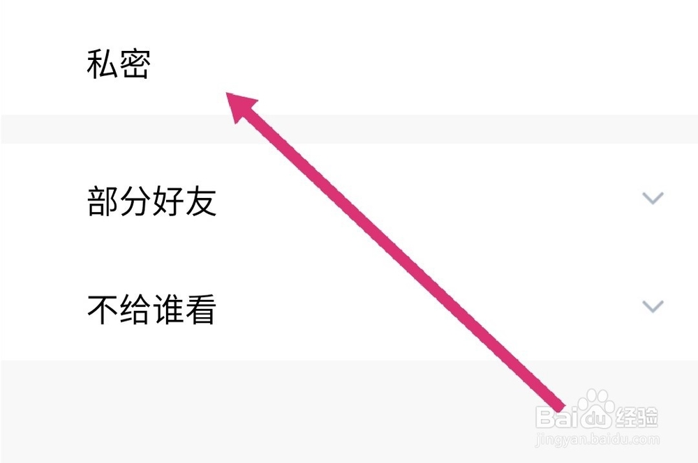 qq上传照片怎么才能不显示动态