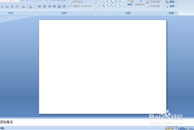 如何在PPT中使用图形?