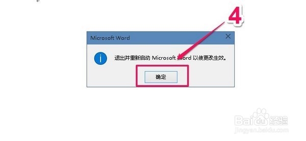 如何快速打开office办公软件