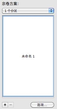 新款视网膜屏Macbook pro 装双系统故障解决方案