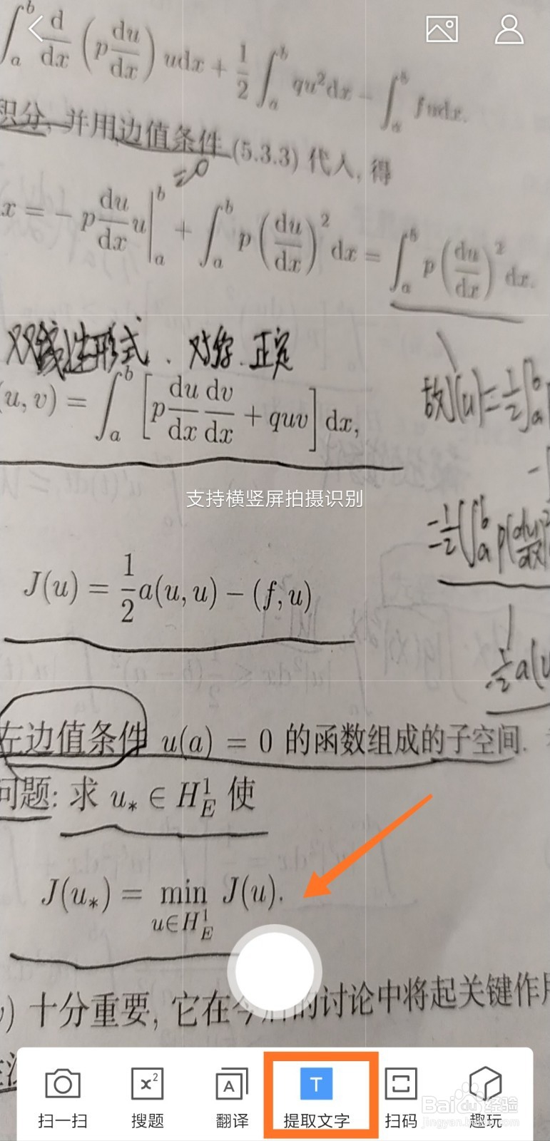 QQ浏览器的扫一扫功能怎么用