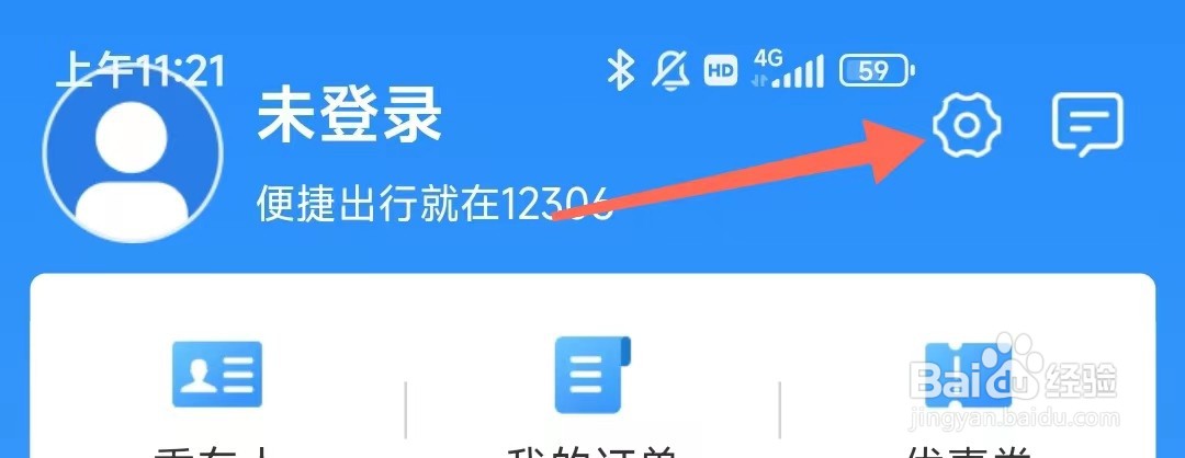 12306怎样语言设置
