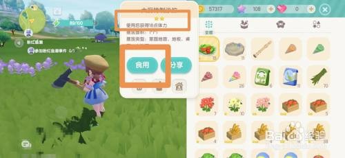 心动小镇怎么才能恢复体力