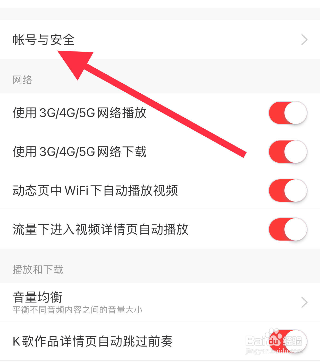 网易云音乐如何绑定微信