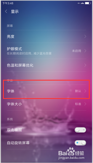 小米5字体怎么修改 小米5手机字体修改方法
