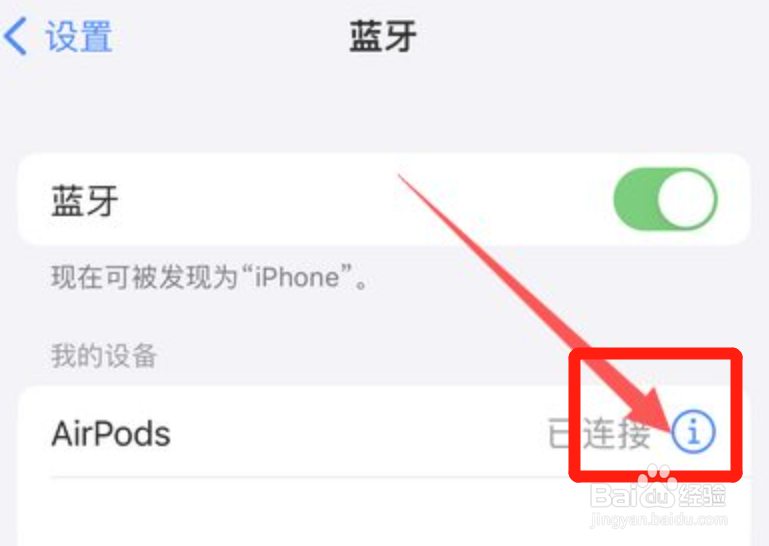 苹果耳机怎么使用空间音频呢？